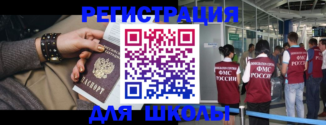 временная регистрация госуслуги в Инте