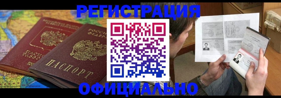 временная регистрация адрес в Инте