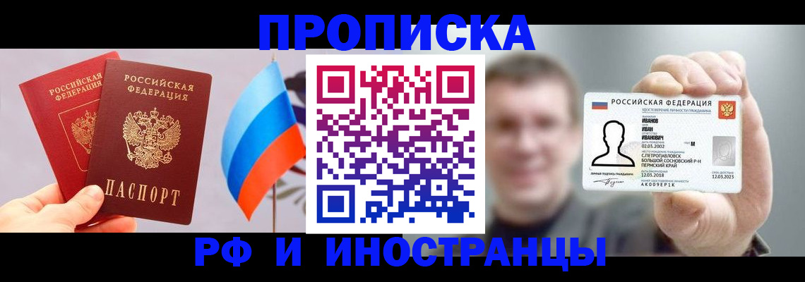 регистрация в Инте